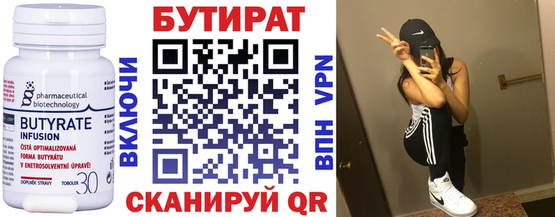 blacksprut ONION  Нестеров  Бутират GHB 