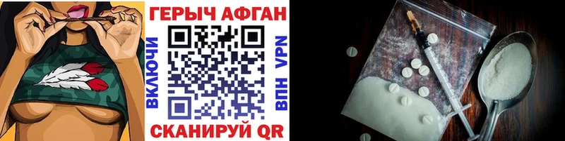 ГЕРОИН VHQ Нестеров