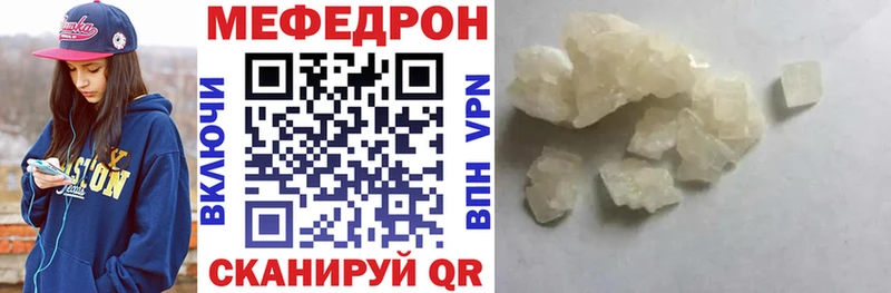 Мефедрон мяу мяу  как найти закладки  Нестеров 